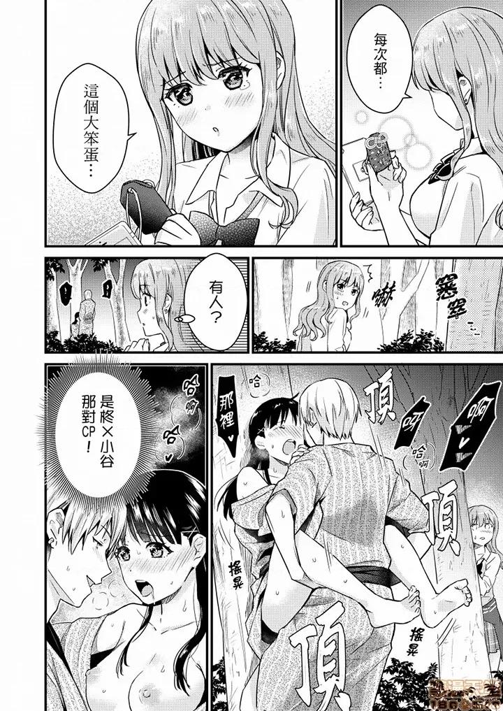そんなに…私に挿入れたいの？ヤリ部屋の邻で性的にじゃれあって… 就那么想⋯插进人家体内吗 13-15 第11页