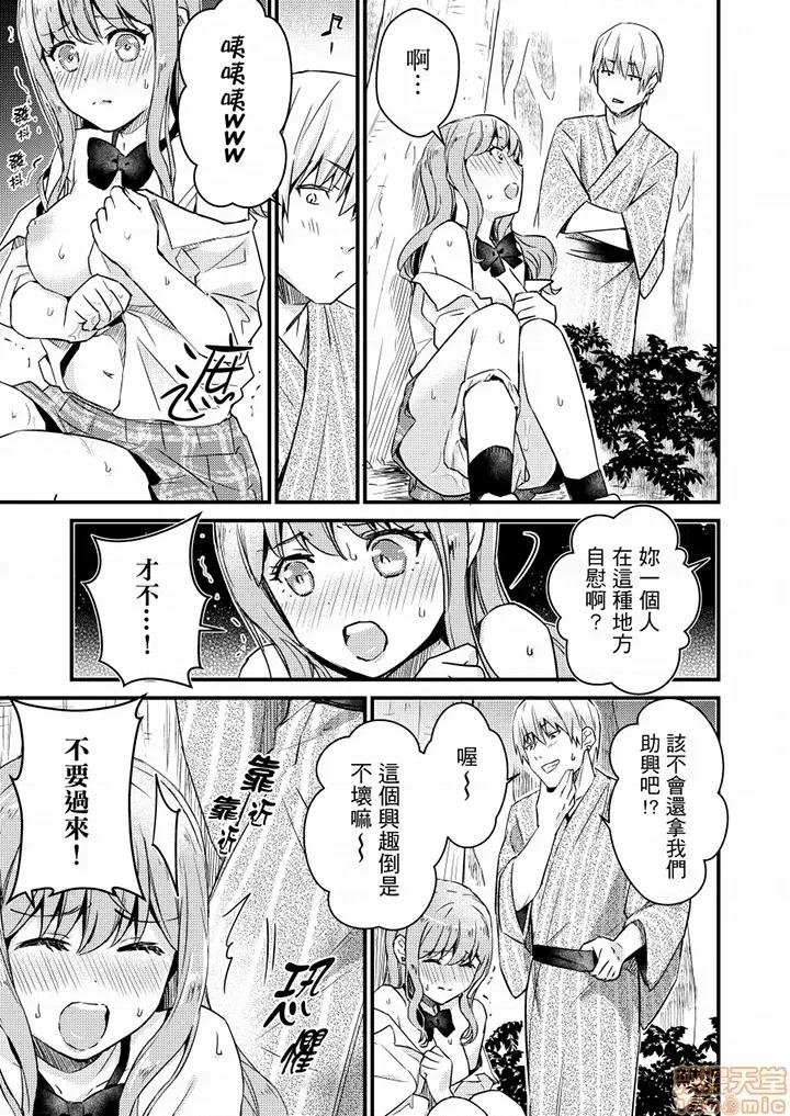 そんなに…私に挿入れたいの？ヤリ部屋の邻で性的にじゃれあって… 就那么想⋯插进人家体内吗 13-15 第19页