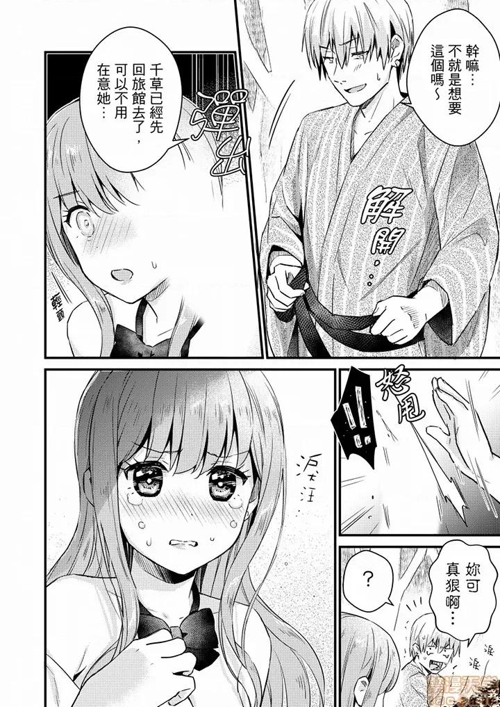 そんなに…私に挿入れたいの？ヤリ部屋の邻で性的にじゃれあって… 就那么想⋯插进人家体内吗 13-15 第20页
