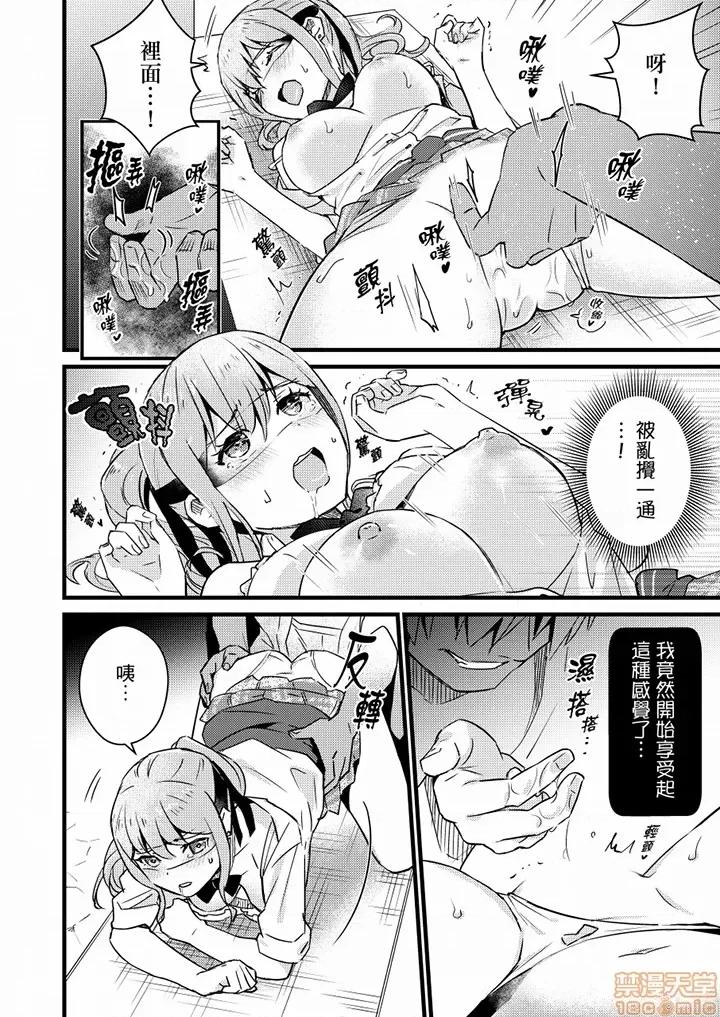 そんなに…私に挿入れたいの？ヤリ部屋の邻で性的にじゃれあって… 就那么想⋯插进人家体内吗 13-15 第31页