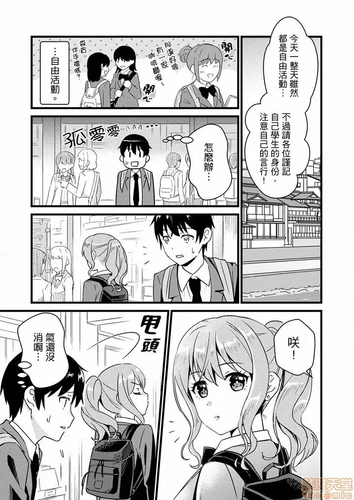 そんなに…私に挿入れたいの？ヤリ部屋の邻で性的にじゃれあって… 就那么想⋯插进人家体内吗 16-18 第15页