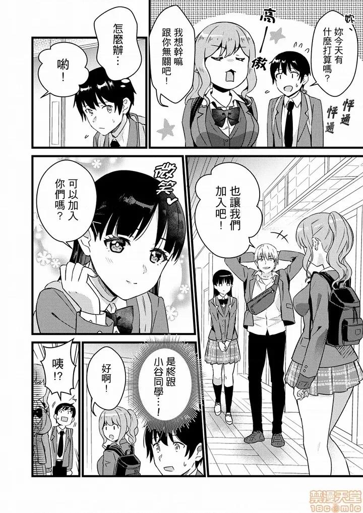 そんなに…私に挿入れたいの？ヤリ部屋の邻で性的にじゃれあって… 就那么想⋯插进人家体内吗 16-18 第16页