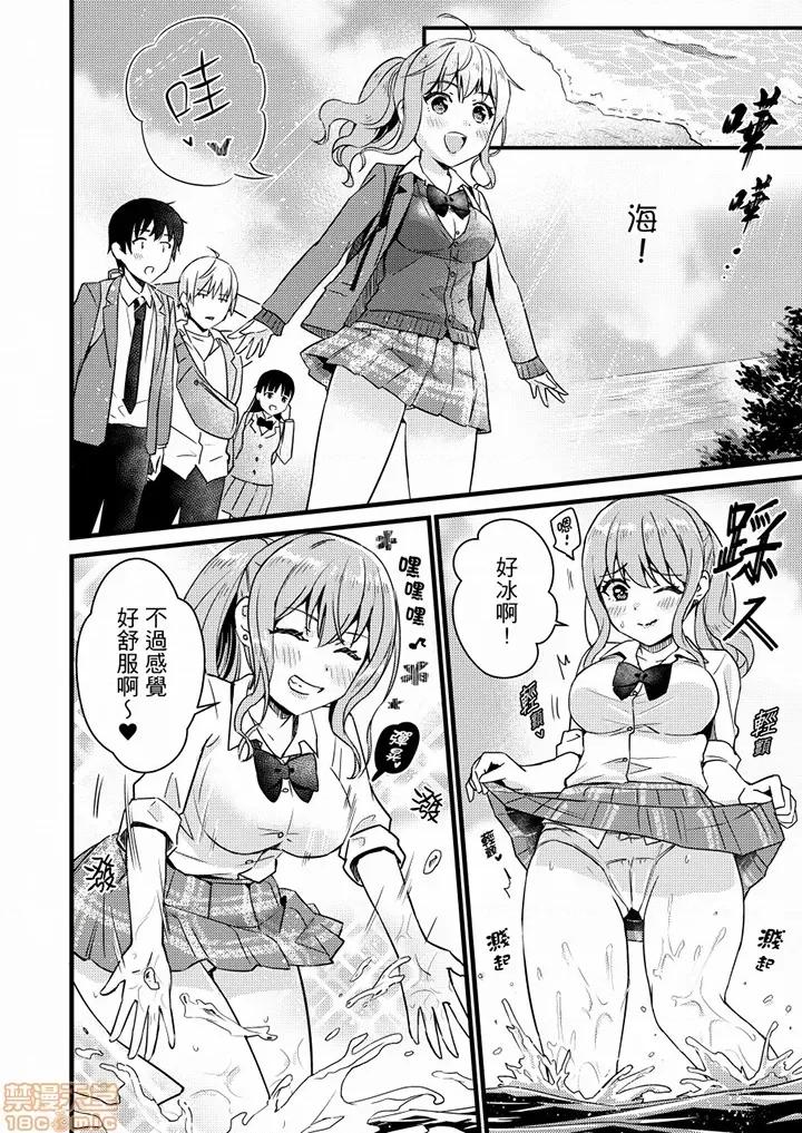 そんなに…私に挿入れたいの？ヤリ部屋の邻で性的にじゃれあって… 就那么想⋯插进人家体内吗 16-18 第18页