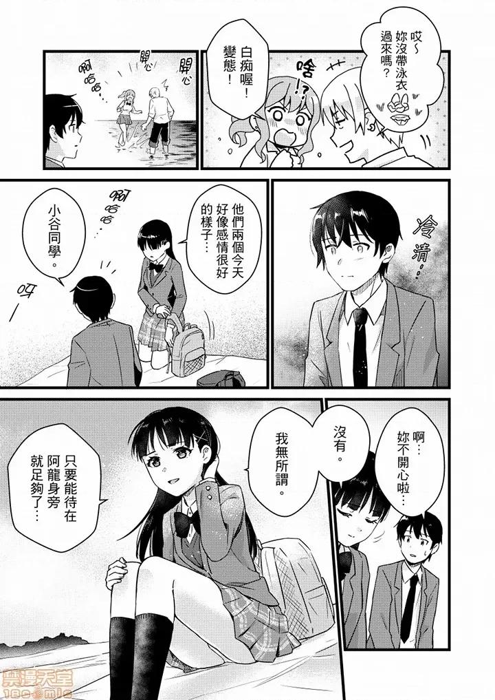 そんなに…私に挿入れたいの？ヤリ部屋の邻で性的にじゃれあって… 就那么想⋯插进人家体内吗 16-18 第19页