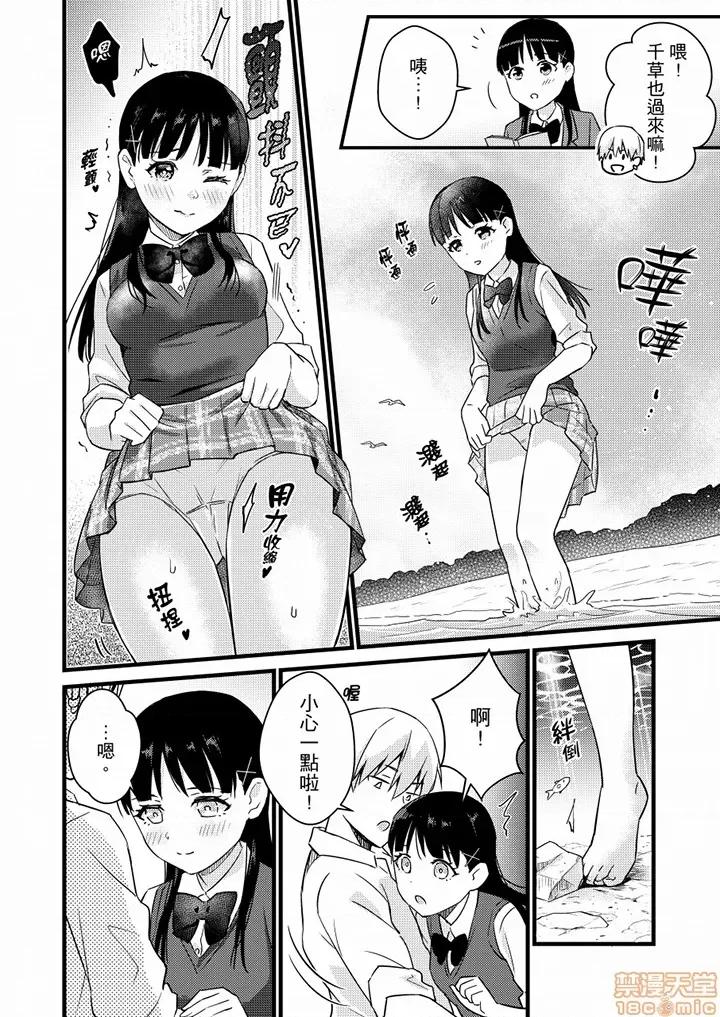 そんなに…私に挿入れたいの？ヤリ部屋の邻で性的にじゃれあって… 就那么想⋯插进人家体内吗 16-18 第22页