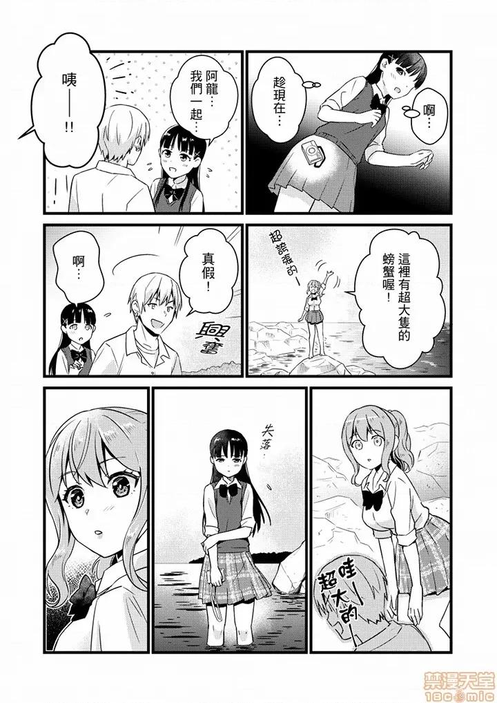 そんなに…私に挿入れたいの？ヤリ部屋の邻で性的にじゃれあって… 就那么想⋯插进人家体内吗 16-18 第23页