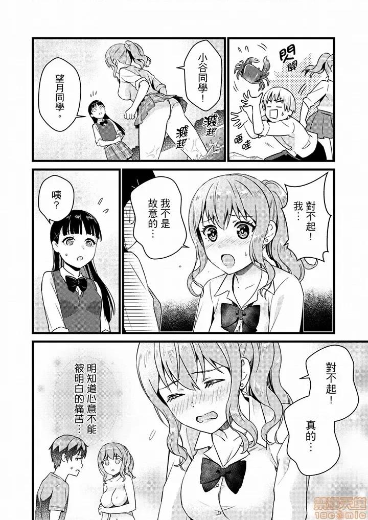 そんなに…私に挿入れたいの？ヤリ部屋の邻で性的にじゃれあって… 就那么想⋯插进人家体内吗 16-18 第24页