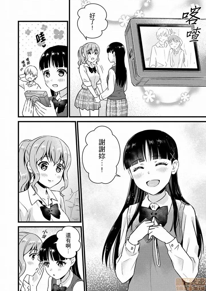 そんなに…私に挿入れたいの？ヤリ部屋の邻で性的にじゃれあって… 就那么想⋯插进人家体内吗 16-18 第26页