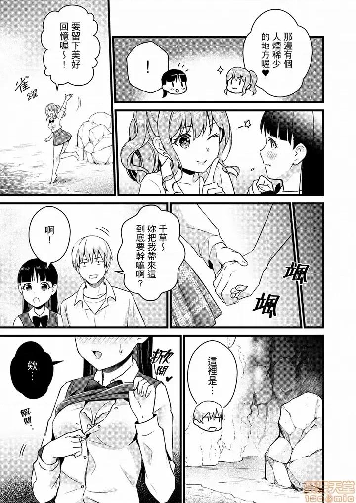 そんなに…私に挿入れたいの？ヤリ部屋の邻で性的にじゃれあって… 就那么想⋯插进人家体内吗 16-18 第28页