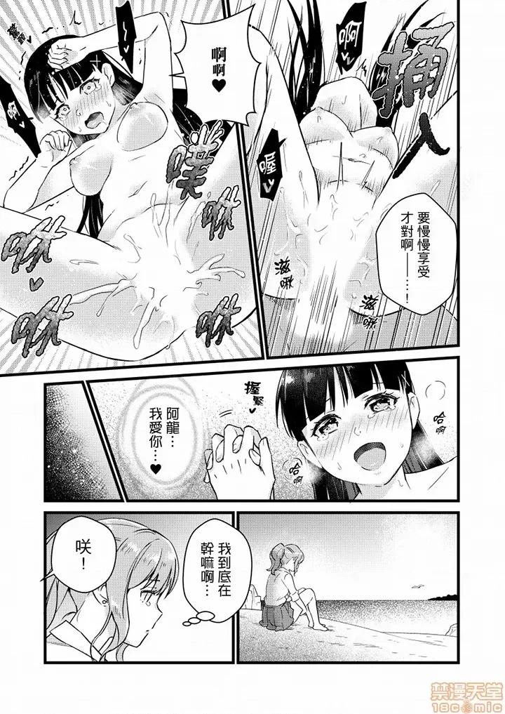 そんなに…私に挿入れたいの？ヤリ部屋の邻で性的にじゃれあって… 就那么想⋯插进人家体内吗 16-18 第32页