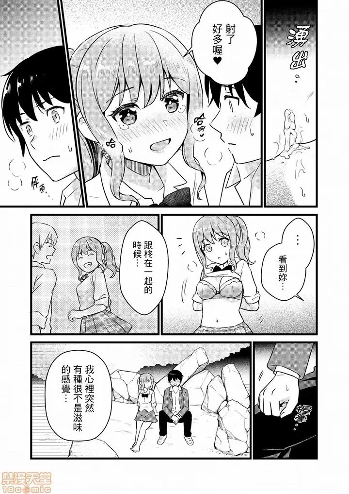 そんなに…私に挿入れたいの？ヤリ部屋の邻で性的にじゃれあって… 就那么想⋯插进人家体内吗 16-18 第38页