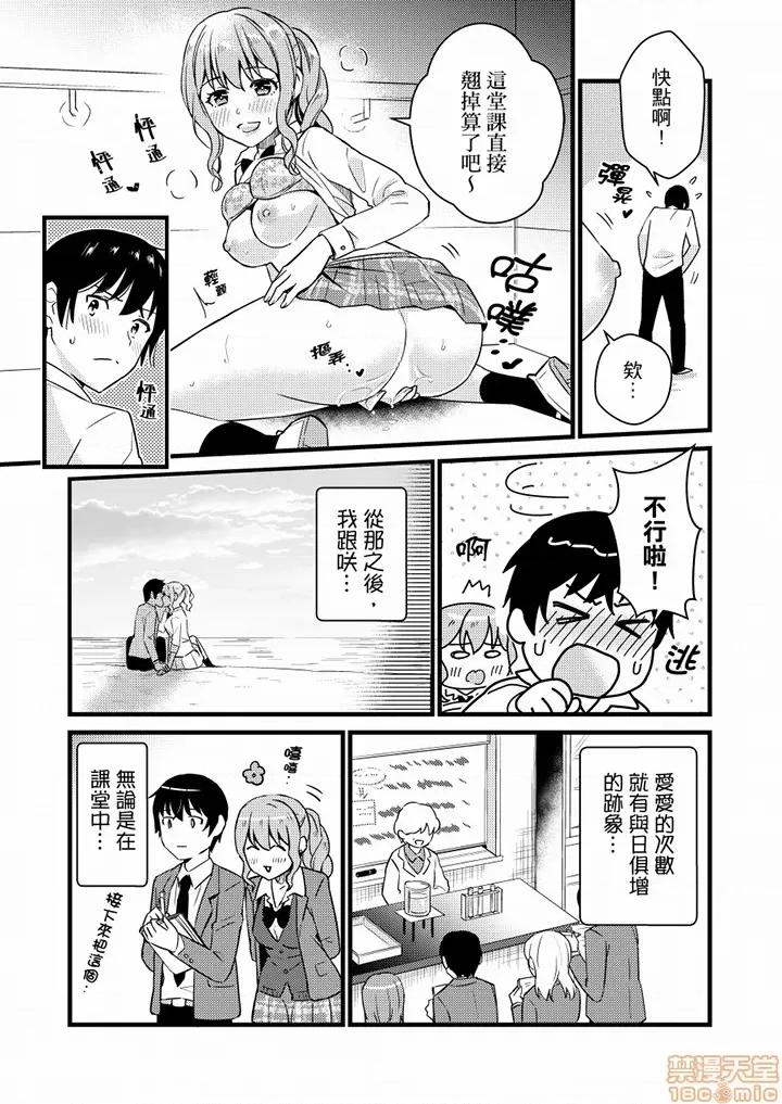 そんなに…私に挿入れたいの？ヤリ部屋の邻で性的にじゃれあって… 就那么想⋯插进人家体内吗 19-20 第6页