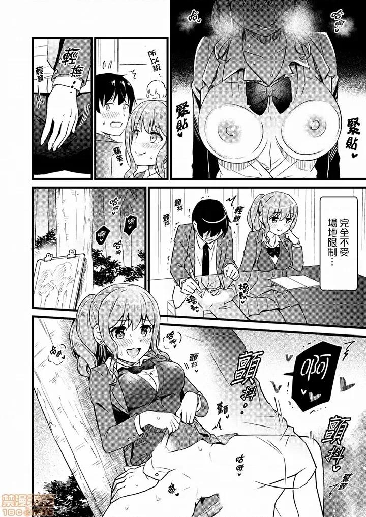 そんなに…私に挿入れたいの？ヤリ部屋の邻で性的にじゃれあって… 就那么想⋯插进人家体内吗 19-20 第7页