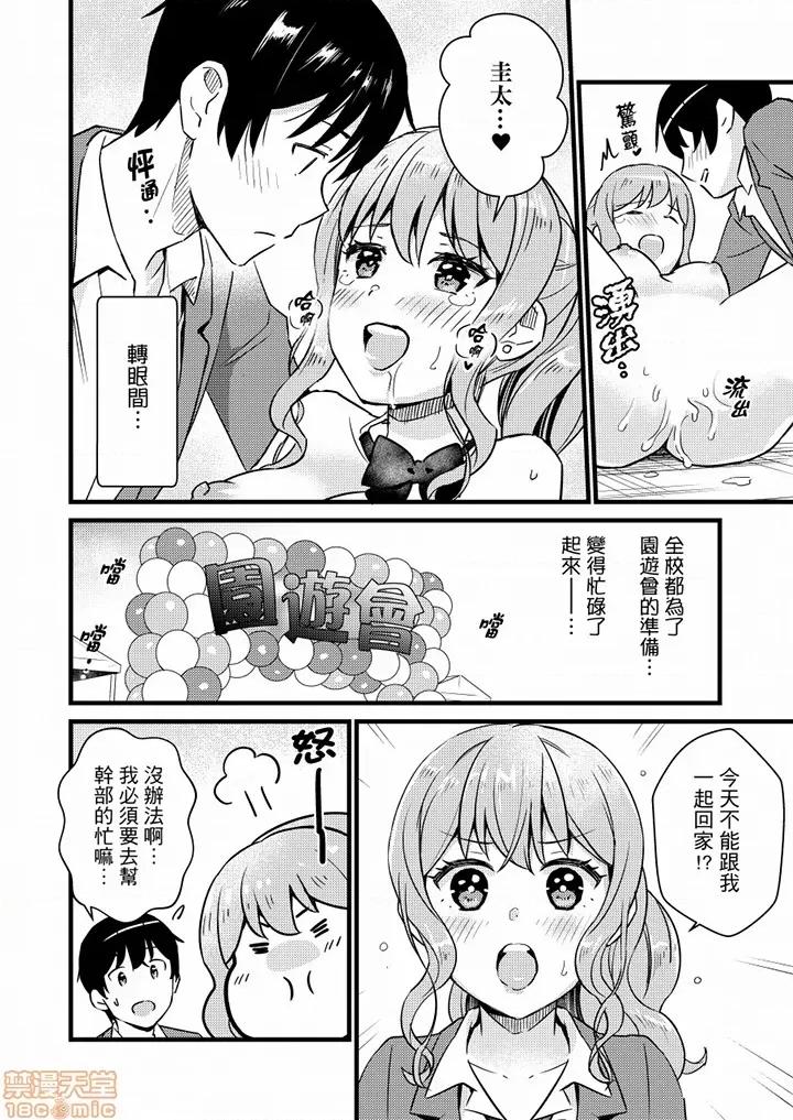 そんなに…私に挿入れたいの？ヤリ部屋の邻で性的にじゃれあって… 就那么想⋯插进人家体内吗 19-20 第13页