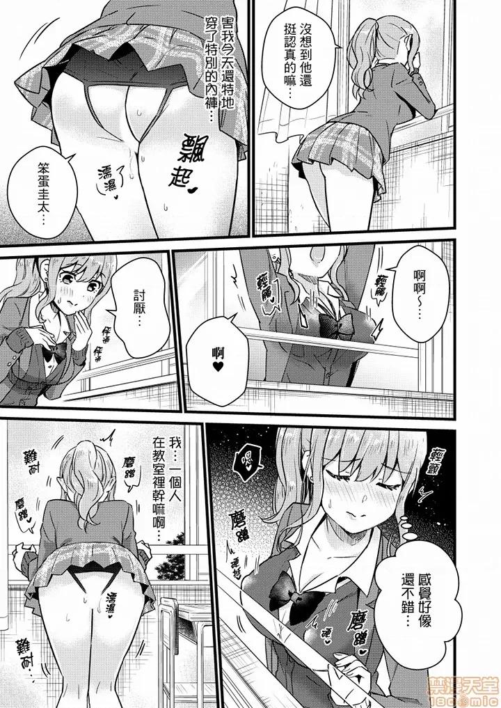そんなに…私に挿入れたいの？ヤリ部屋の邻で性的にじゃれあって… 就那么想⋯插进人家体内吗 19-20 第17页