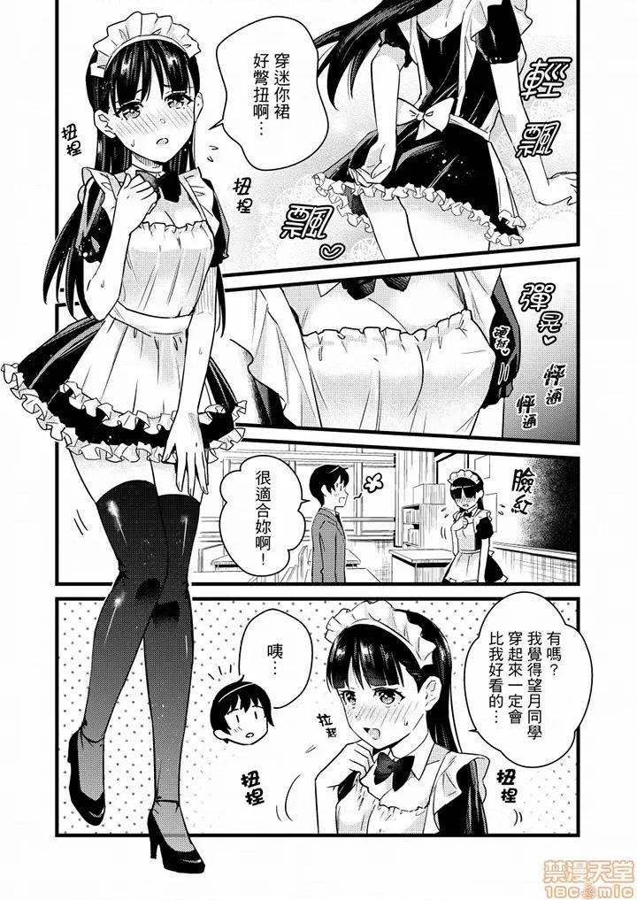 そんなに…私に挿入れたいの？ヤリ部屋の邻で性的にじゃれあって… 就那么想⋯插进人家体内吗 19-20 第22页