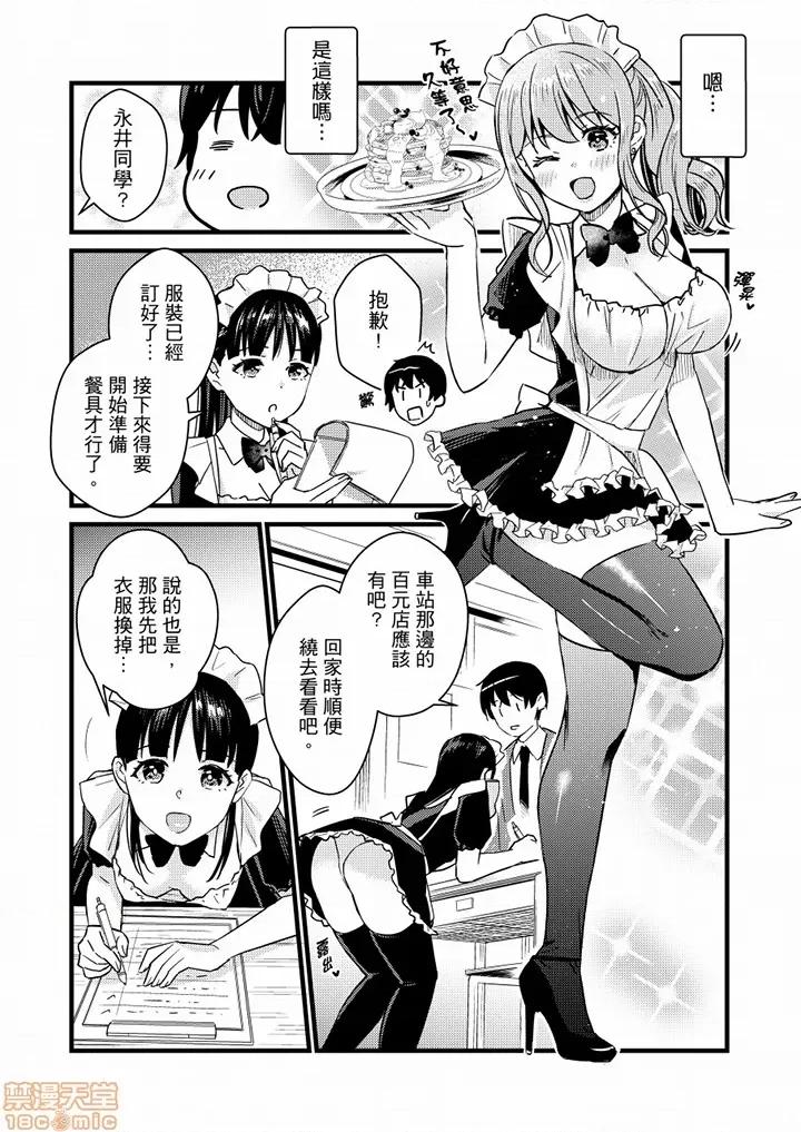 そんなに…私に挿入れたいの？ヤリ部屋の邻で性的にじゃれあって… 就那么想⋯插进人家体内吗 19-20 第23页