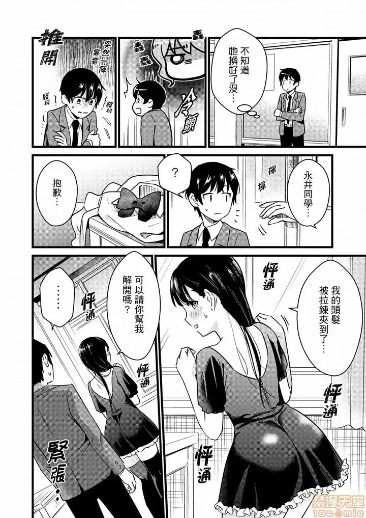 そんなに…私に挿入れたいの？ヤリ部屋の邻で性的にじゃれあって… 就那么想⋯插进人家体内吗 19-20 第24页