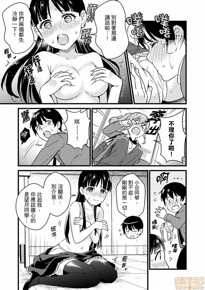 そんなに…私に挿入れたいの？ヤリ部屋の邻で性的にじゃれあって… 就那么想⋯插进人家体内吗 21-22 第4页