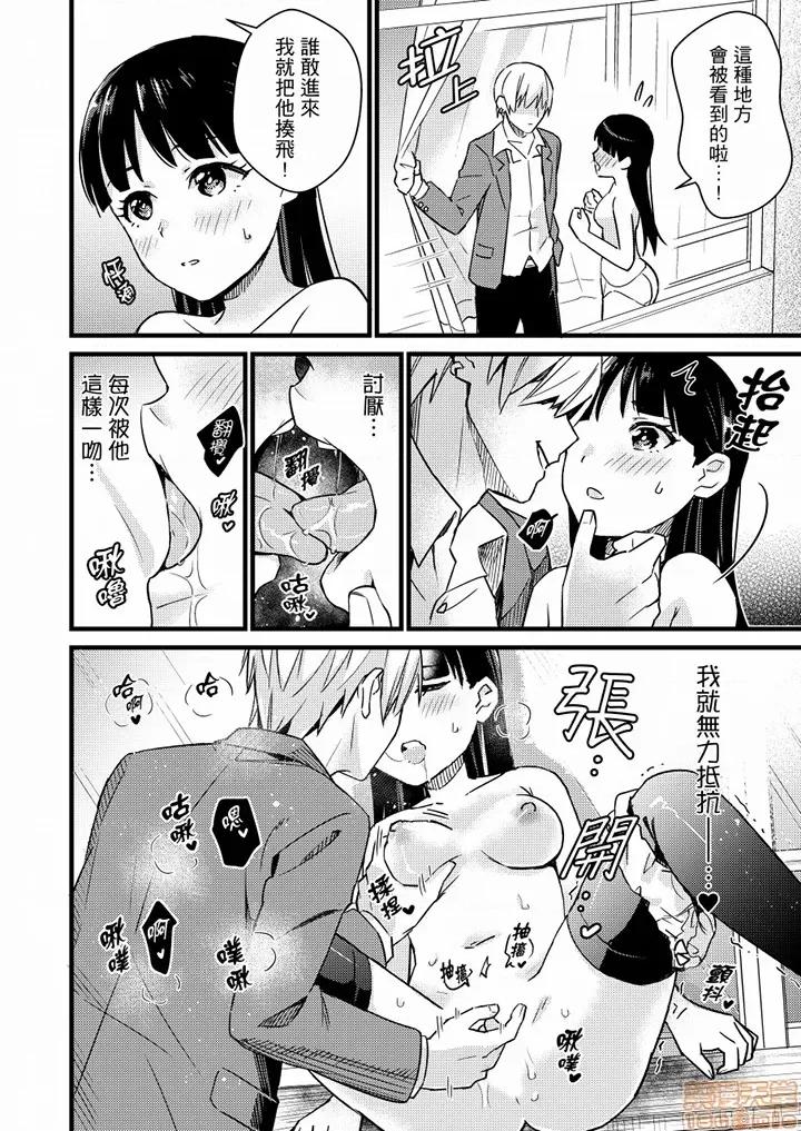 そんなに…私に挿入れたいの？ヤリ部屋の邻で性的にじゃれあって… 就那么想⋯插进人家体内吗 21-22 第7页