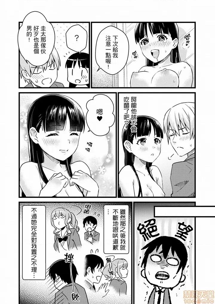 そんなに…私に挿入れたいの？ヤリ部屋の邻で性的にじゃれあって… 就那么想⋯插进人家体内吗 21-22 第11页