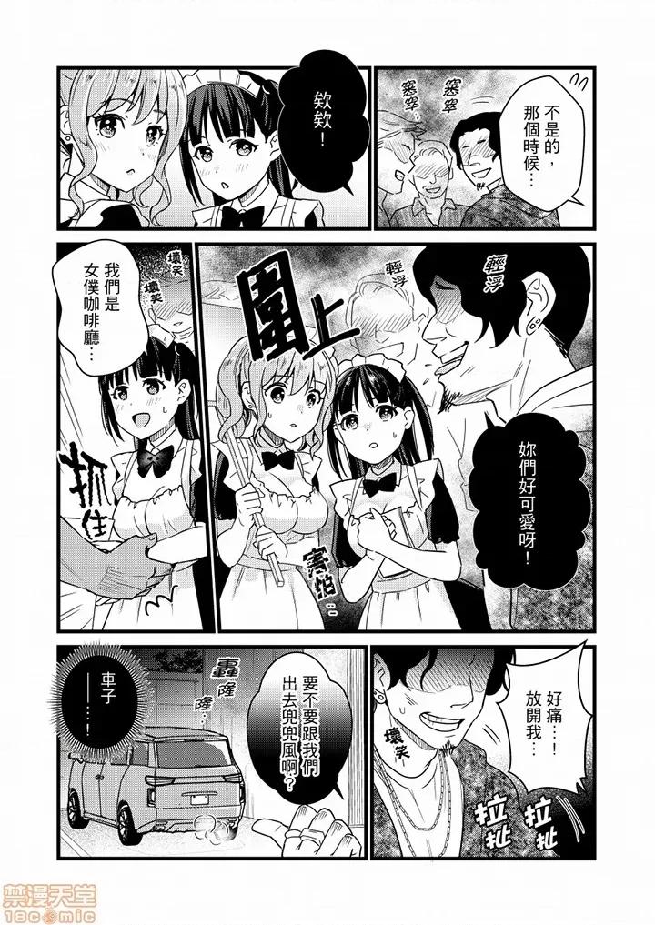 そんなに…私に挿入れたいの？ヤリ部屋の邻で性的にじゃれあって… 就那么想⋯插进人家体内吗 21-22 第13页