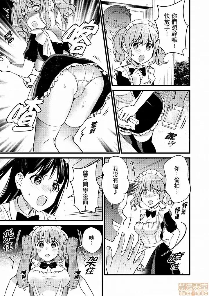 そんなに…私に挿入れたいの？ヤリ部屋の邻で性的にじゃれあって… 就那么想⋯插进人家体内吗 21-22 第15页
