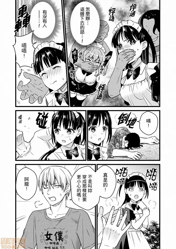 そんなに…私に挿入れたいの？ヤリ部屋の邻で性的にじゃれあって… 就那么想⋯插进人家体内吗 21-22 第17页