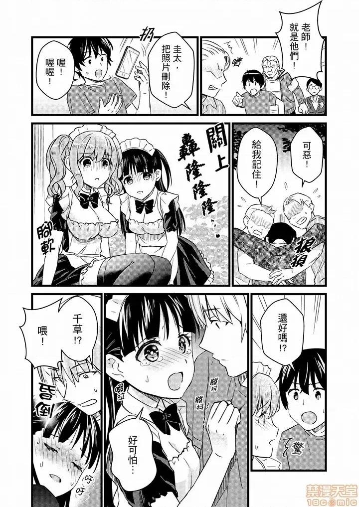 そんなに…私に挿入れたいの？ヤリ部屋の邻で性的にじゃれあって… 就那么想⋯插进人家体内吗 21-22 第18页