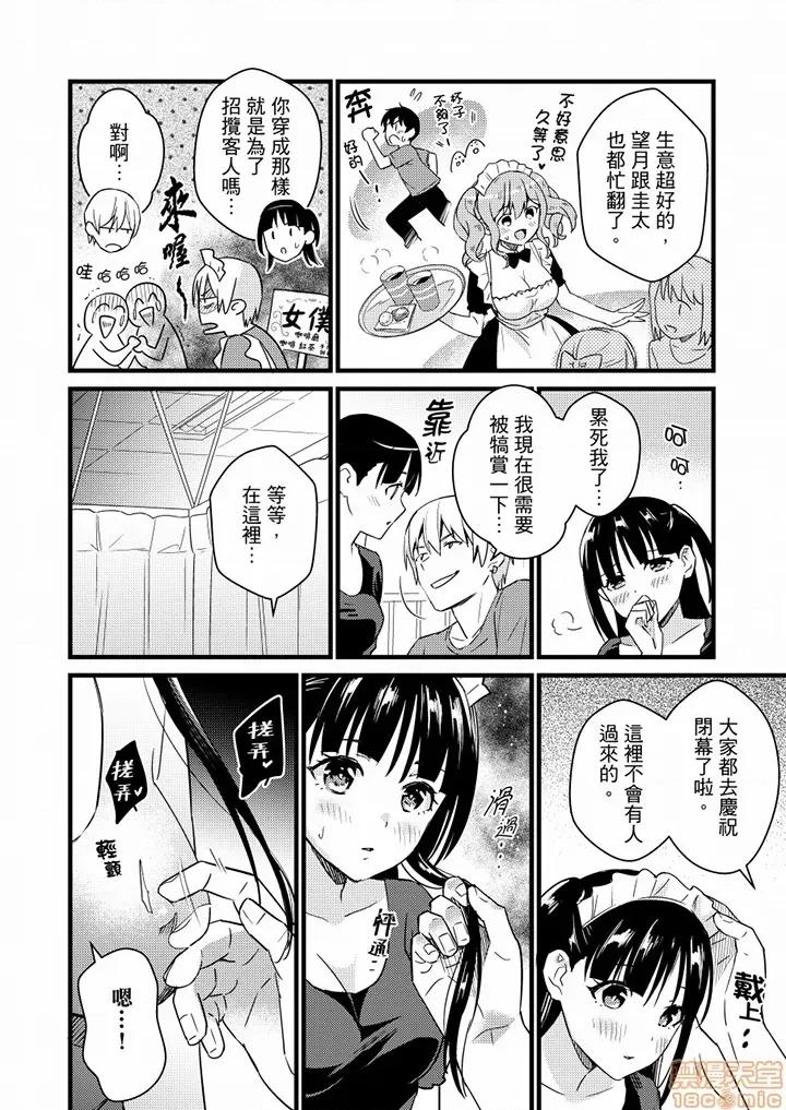 そんなに…私に挿入れたいの？ヤリ部屋の邻で性的にじゃれあって… 就那么想⋯插进人家体内吗 21-22 第20页