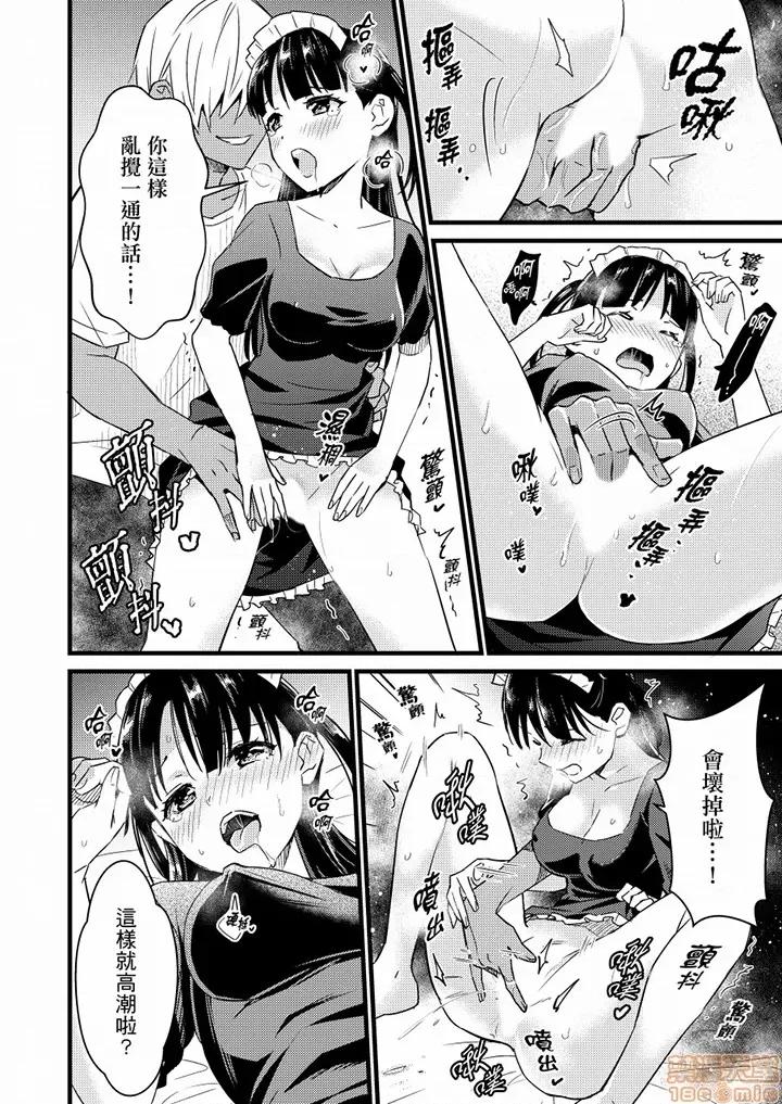 そんなに…私に挿入れたいの？ヤリ部屋の邻で性的にじゃれあって… 就那么想⋯插进人家体内吗 21-22 第22页