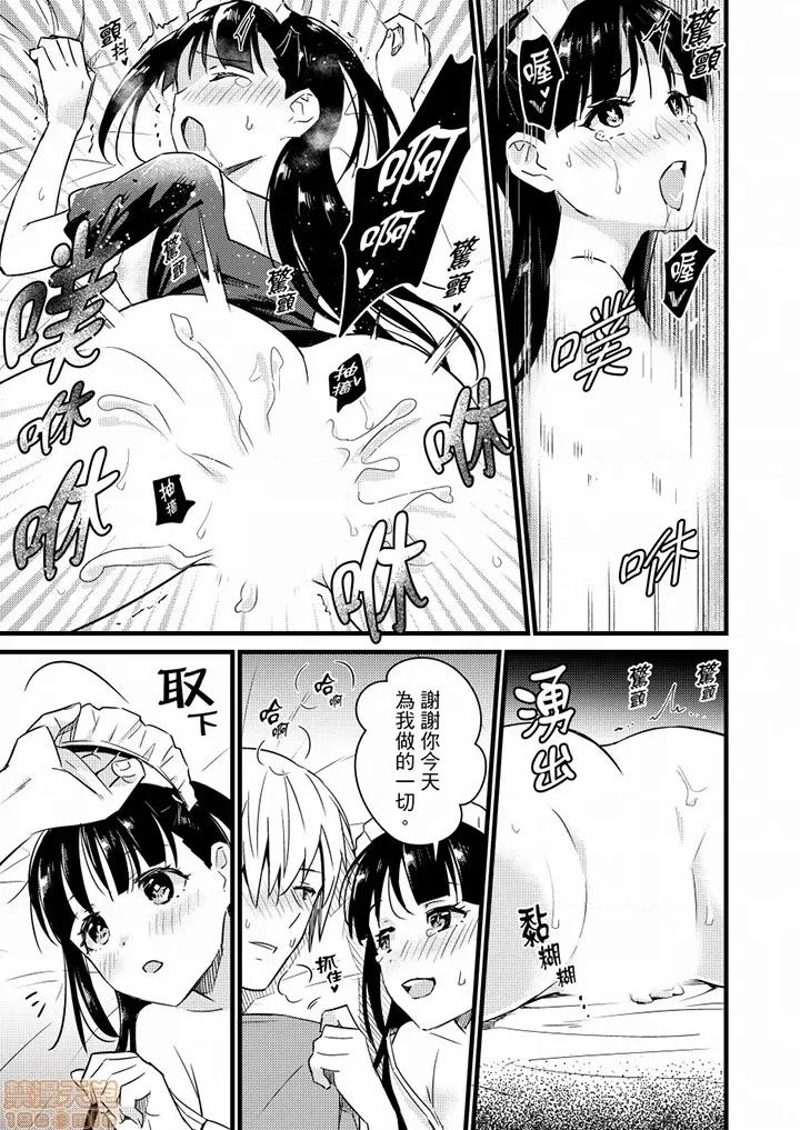 そんなに…私に挿入れたいの？ヤリ部屋の邻で性的にじゃれあって… 就那么想⋯插进人家体内吗 21-22 第25页
