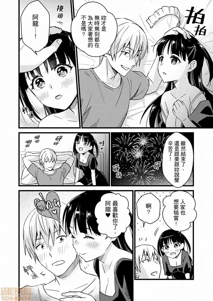 そんなに…私に挿入れたいの？ヤリ部屋の邻で性的にじゃれあって… 就那么想⋯插进人家体内吗 21-22 第26页