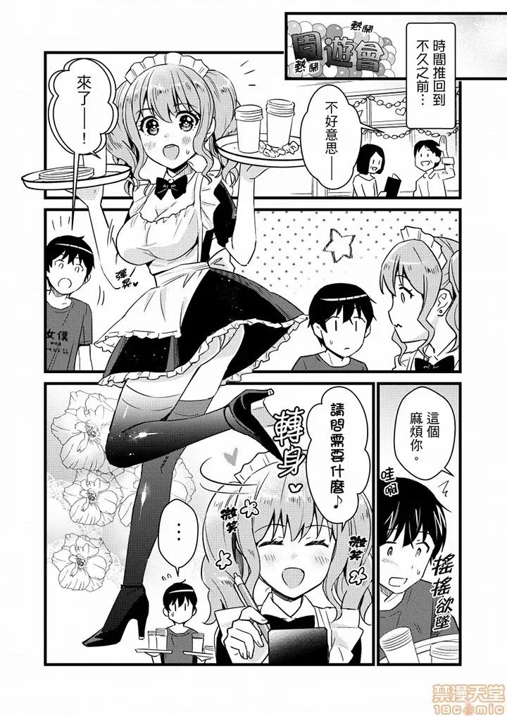 そんなに…私に挿入れたいの？ヤリ部屋の邻で性的にじゃれあって… 就那么想⋯插进人家体内吗 23 第2页