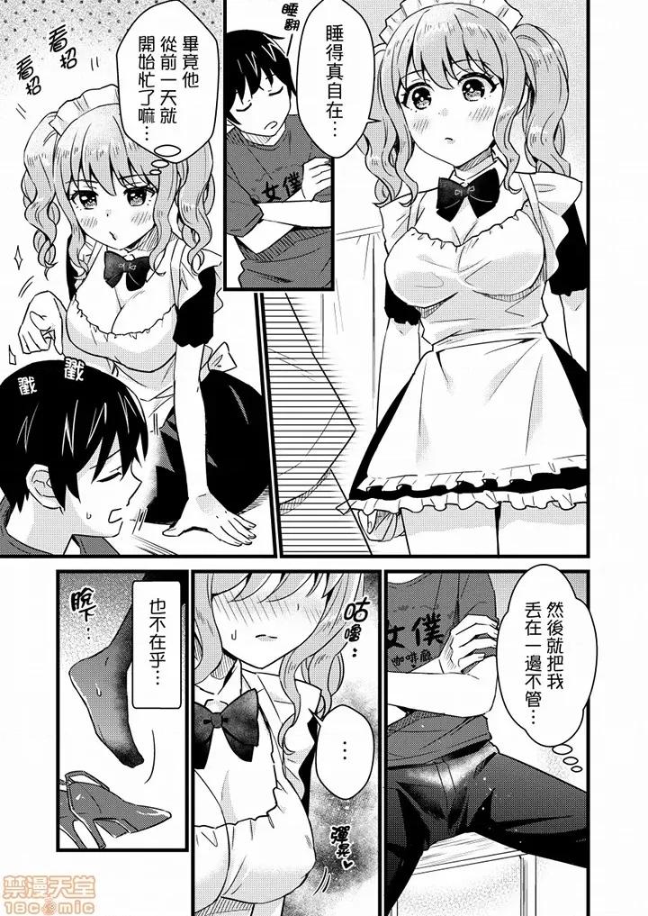そんなに…私に挿入れたいの？ヤリ部屋の邻で性的にじゃれあって… 就那么想⋯插进人家体内吗 23 第4页