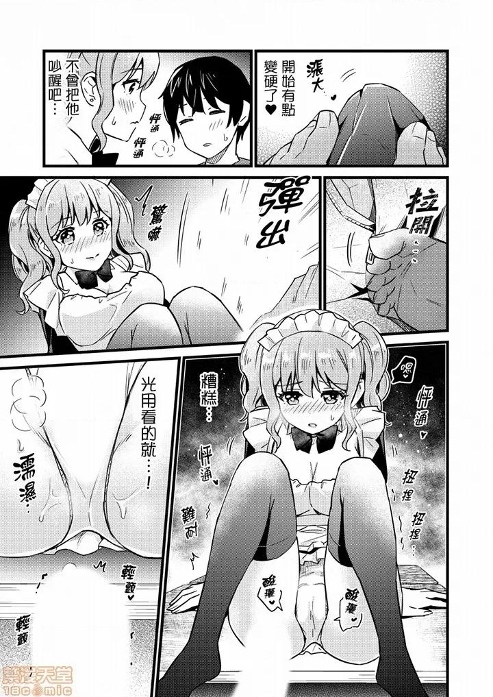 そんなに…私に挿入れたいの？ヤリ部屋の邻で性的にじゃれあって… 就那么想⋯插进人家体内吗 23 第6页