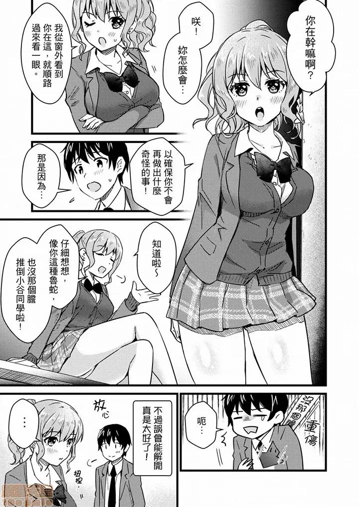 そんなに…私に挿入れたいの？ヤリ部屋の邻で性的にじゃれあって… 就那么想⋯插进人家体内吗 24 第2页