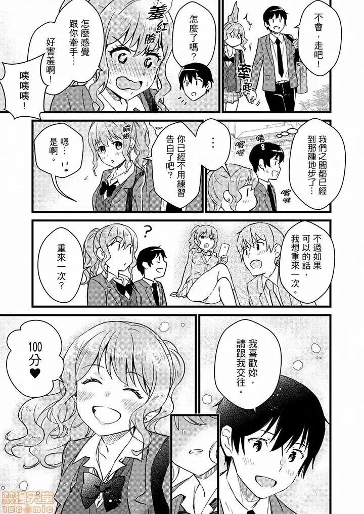 そんなに…私に挿入れたいの？ヤリ部屋の邻で性的にじゃれあって… 就那么想⋯插进人家体内吗 24 第13页