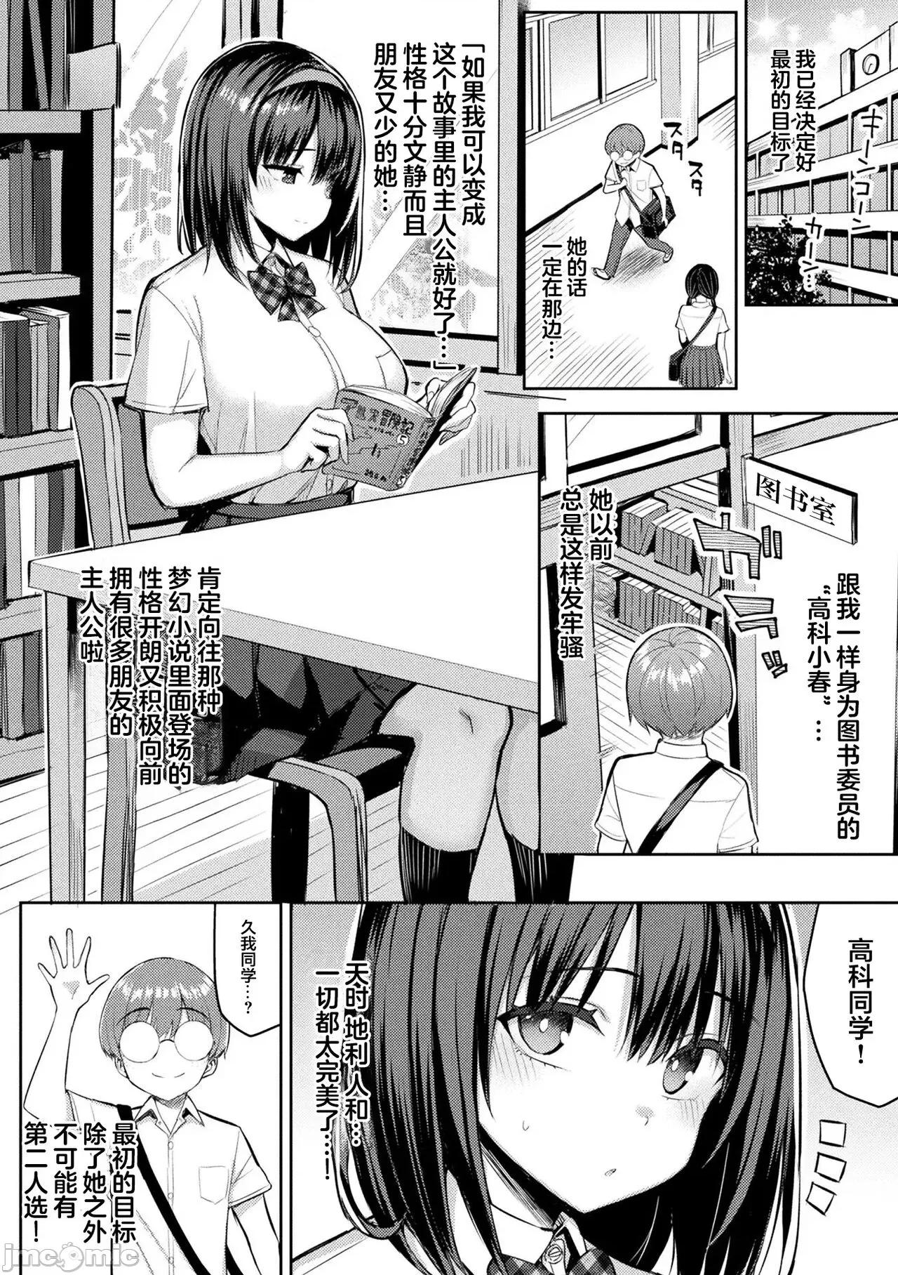淫モラル・ゲームマスター [超勇汉化组] [一宫夕羽] 淫モラル・ゲームマスター [DL版] 第10页