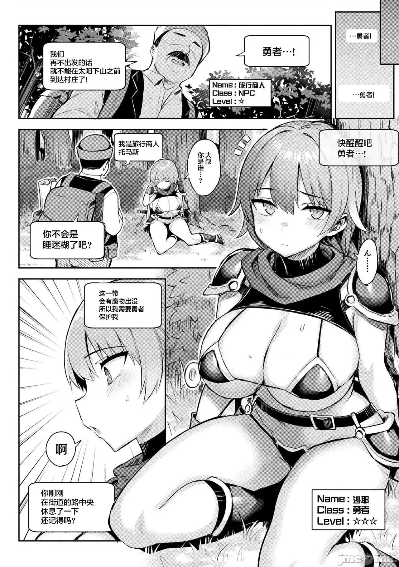 淫モラル・ゲームマスター [超勇汉化组] [一宫夕羽] 淫モラル・ゲームマスター [DL版] 第32页