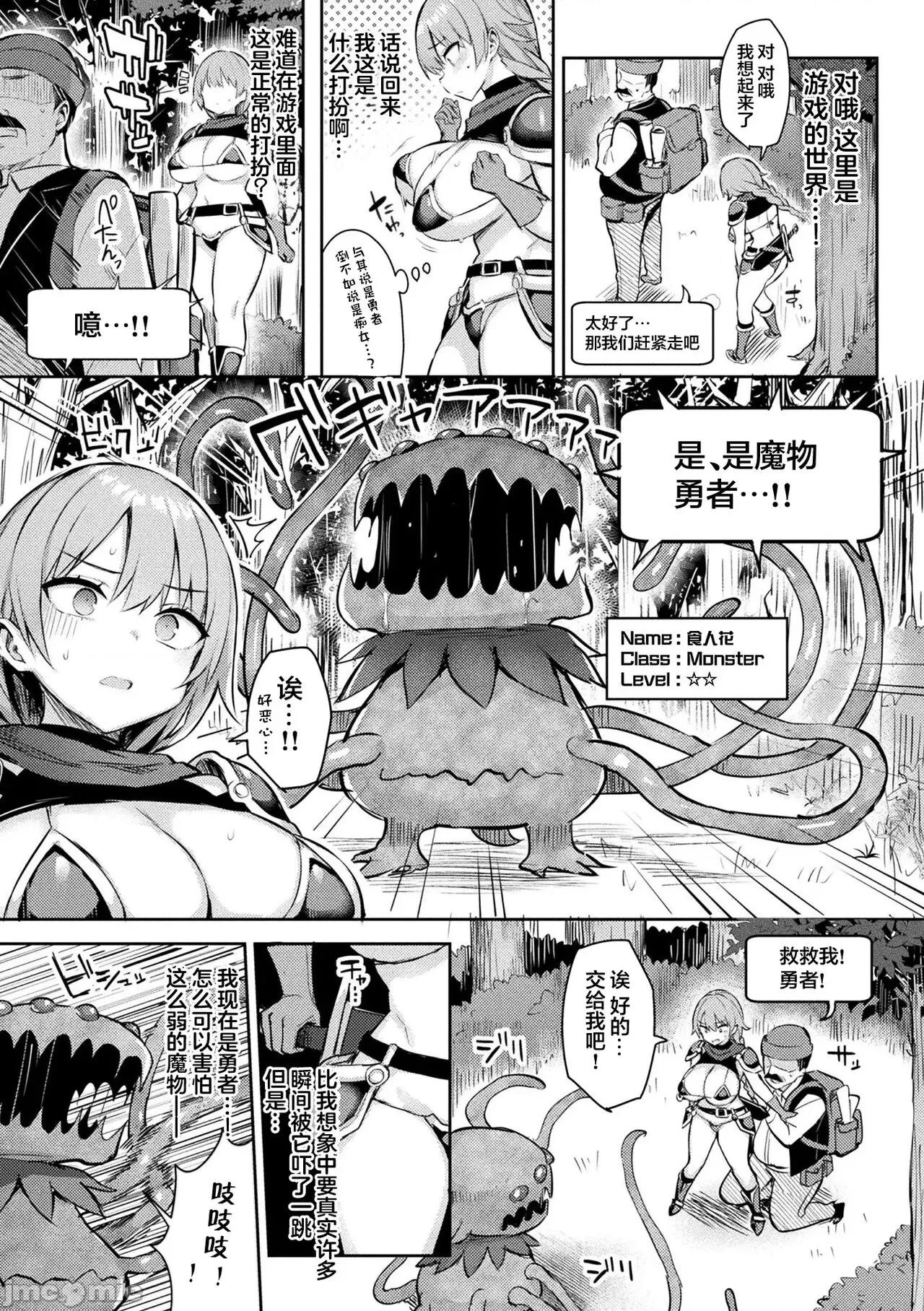 淫モラル・ゲームマスター [超勇汉化组] [一宫夕羽] 淫モラル・ゲームマスター [DL版] 第33页