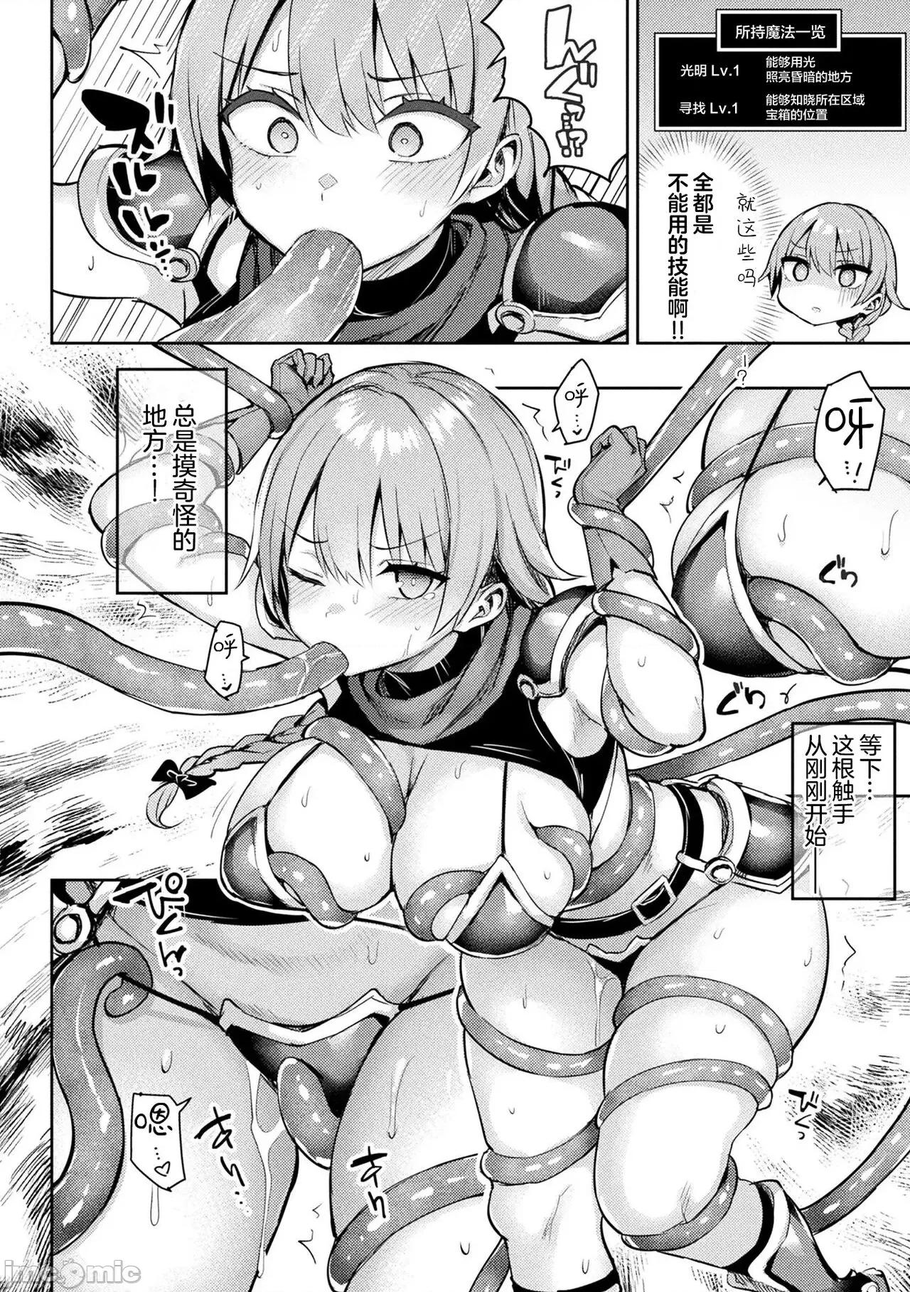 淫モラル・ゲームマスター [超勇汉化组] [一宫夕羽] 淫モラル・ゲームマスター [DL版] 第36页