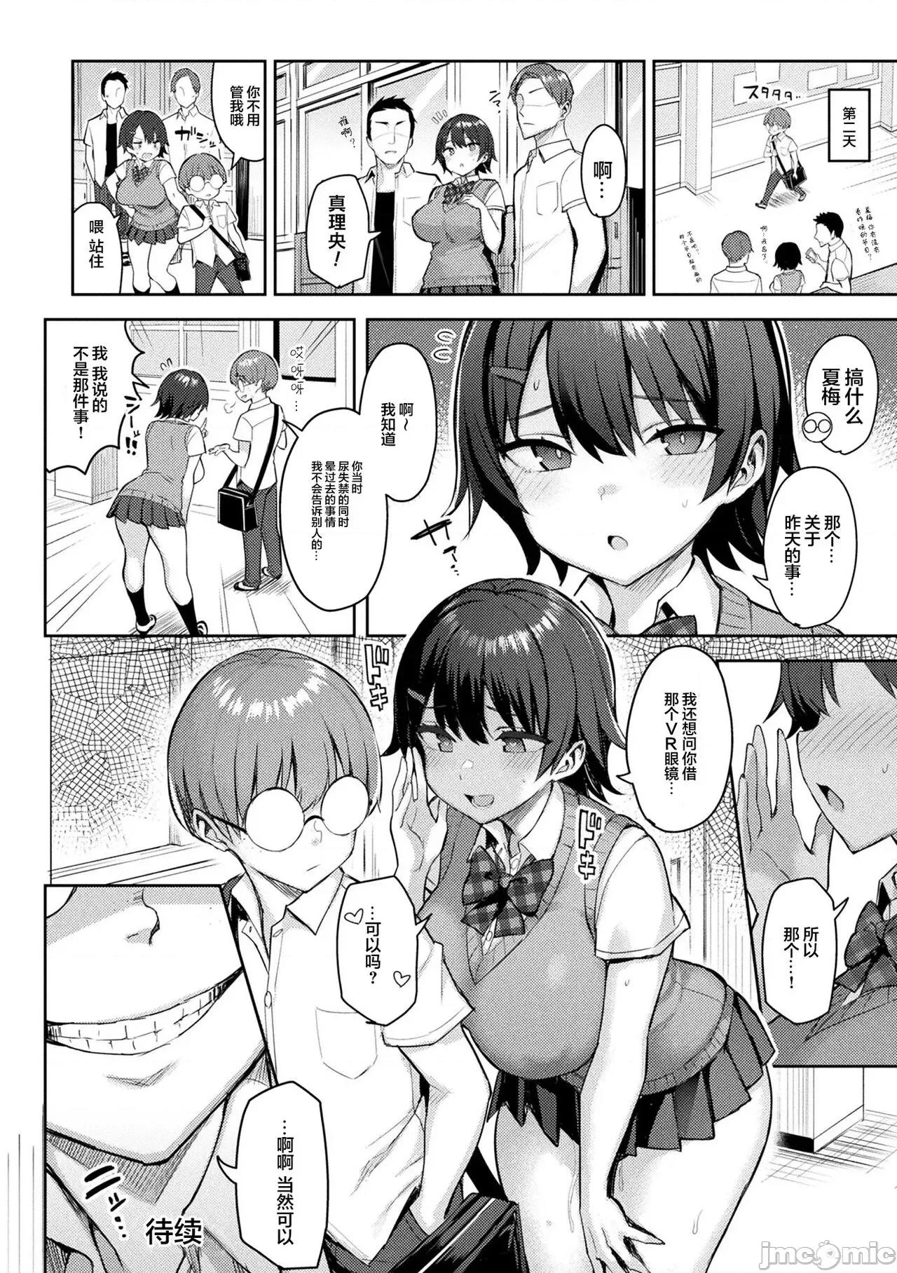 淫モラル・ゲームマスター [超勇汉化组] [一宫夕羽] 淫モラル・ゲームマスター [DL版] 第46页