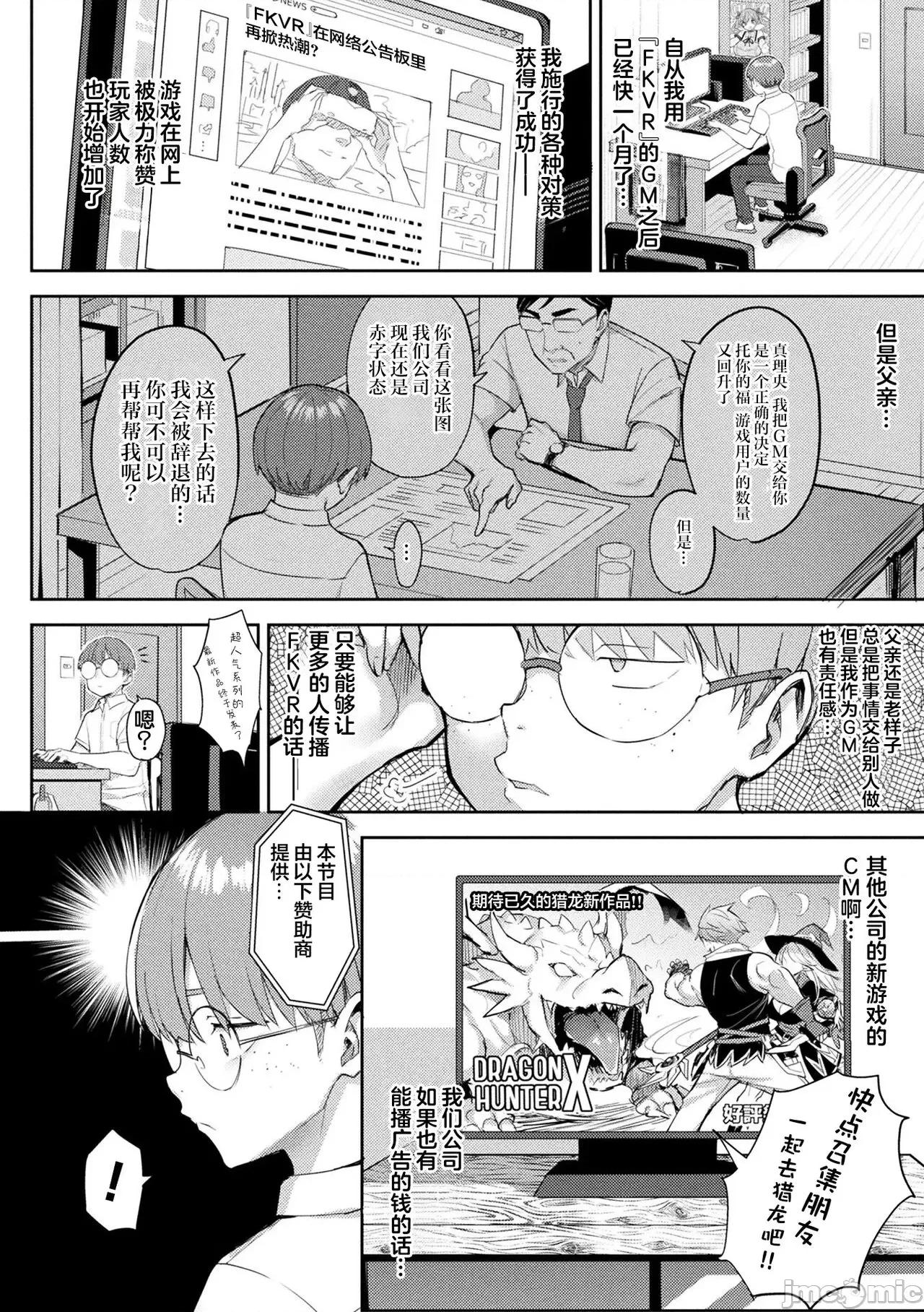淫モラル・ゲームマスター [超勇汉化组] [一宫夕羽] 淫モラル・ゲームマスター [DL版] 第108页