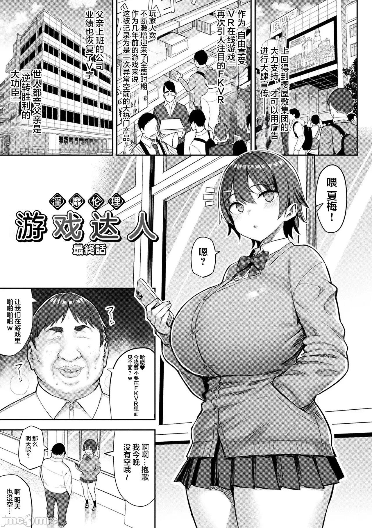 淫モラル・ゲームマスター [超勇汉化组] [一宫夕羽] 淫モラル・ゲームマスター [DL版] 第129页