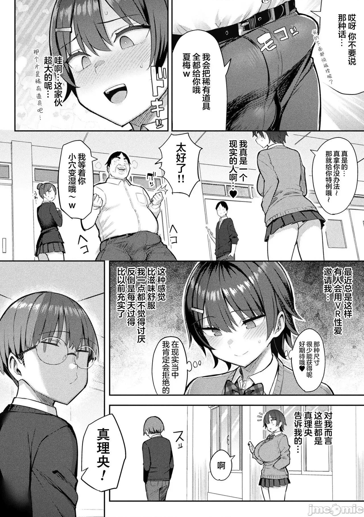 淫モラル・ゲームマスター [超勇汉化组] [一宫夕羽] 淫モラル・ゲームマスター [DL版] 第130页