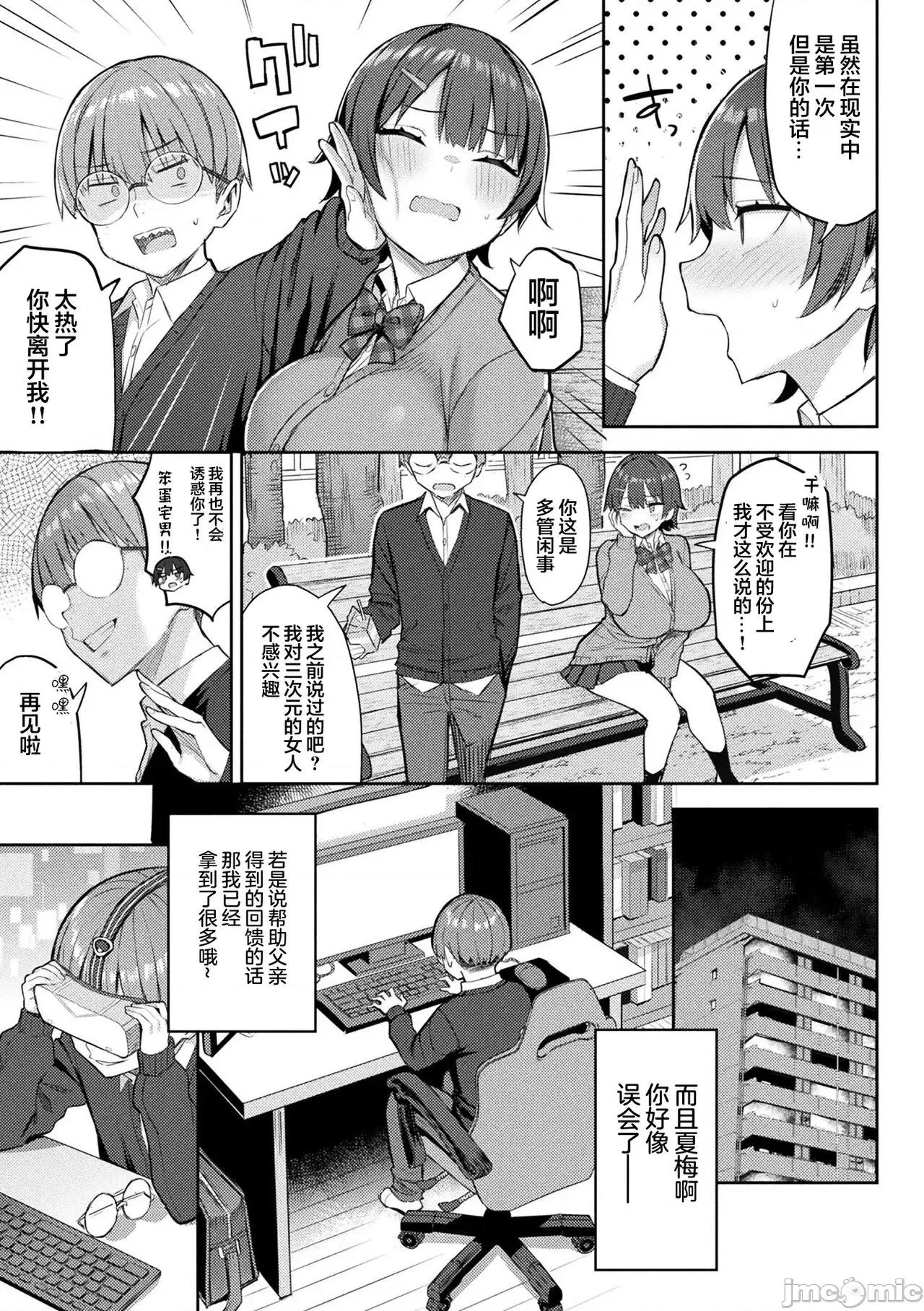 淫モラル・ゲームマスター [超勇汉化组] [一宫夕羽] 淫モラル・ゲームマスター [DL版] 第133页