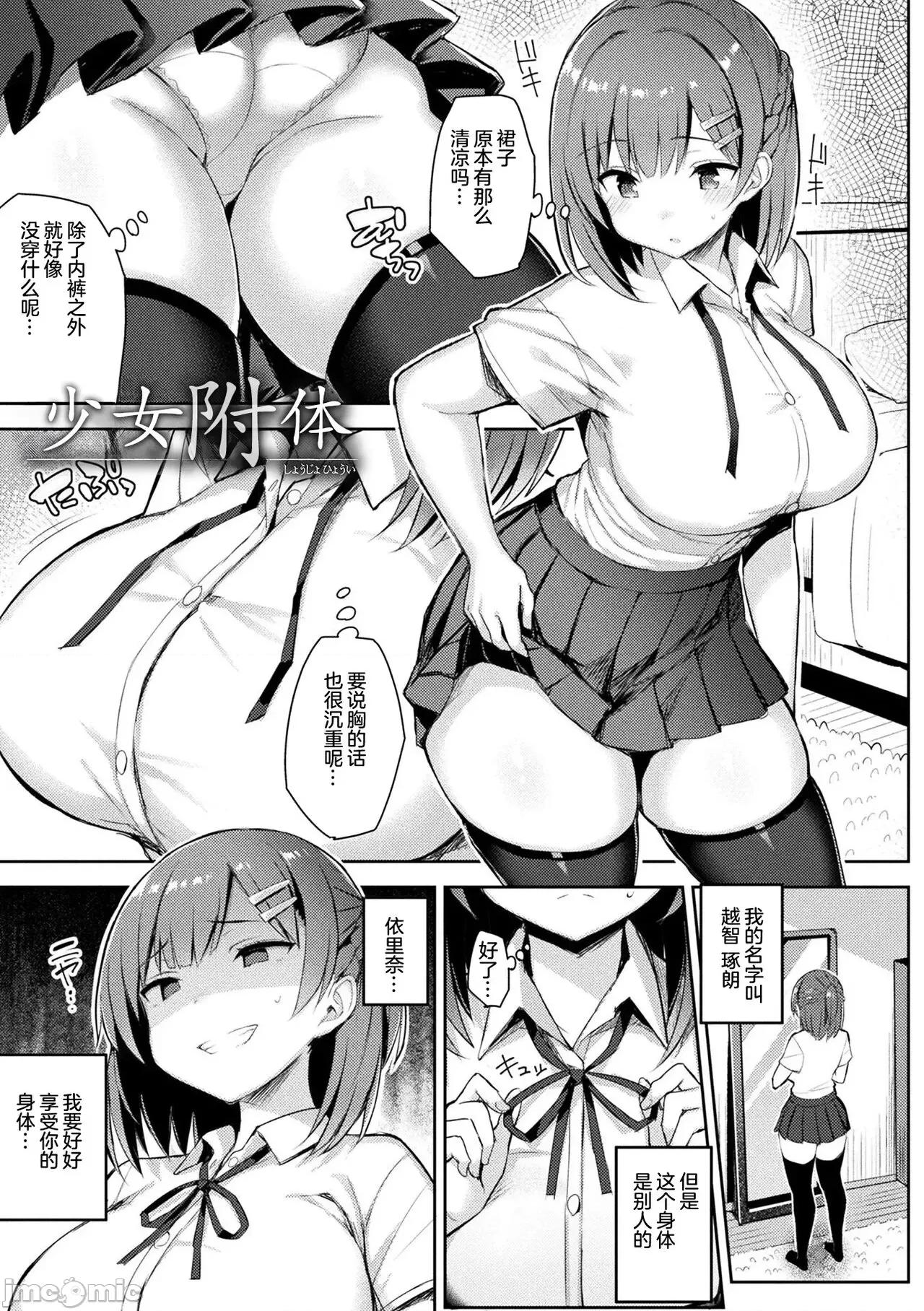 淫モラル・ゲームマスター [超勇汉化组] [一宫夕羽] 淫モラル・ゲームマスター [DL版] 第187页