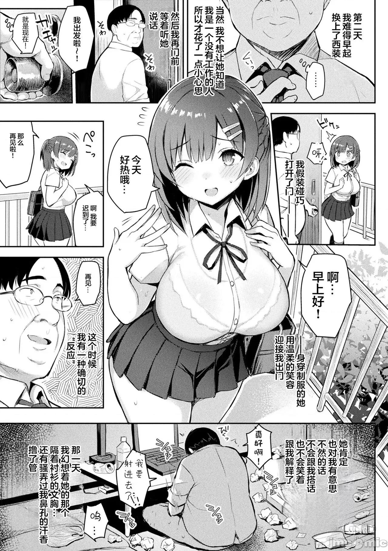 淫モラル・ゲームマスター [超勇汉化组] [一宫夕羽] 淫モラル・ゲームマスター [DL版] 第189页