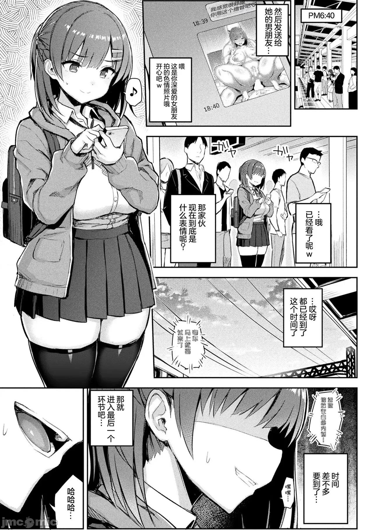 淫モラル・ゲームマスター [超勇汉化组] [一宫夕羽] 淫モラル・ゲームマスター [DL版] 第207页